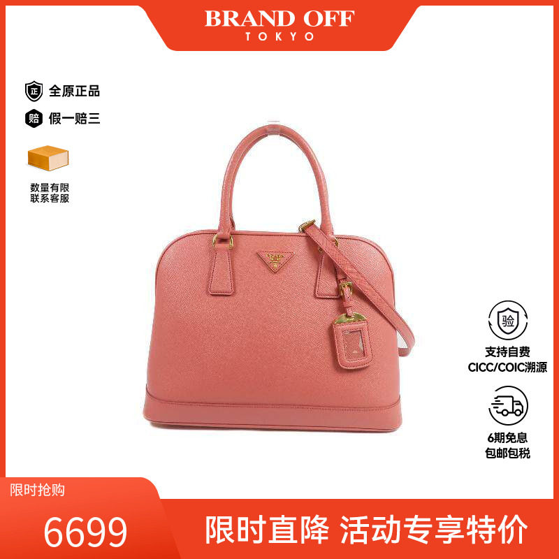 中古Prada普拉达女包A级95新 Tote Bag托特包牛皮斜挎包粉色正品