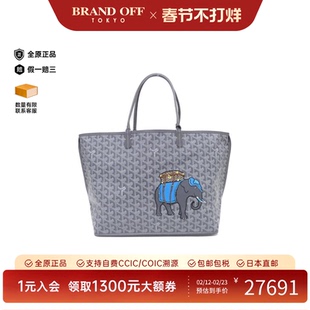 中古Goyard高雅德通用A级95新Embroidery托特包老花单肩包正品