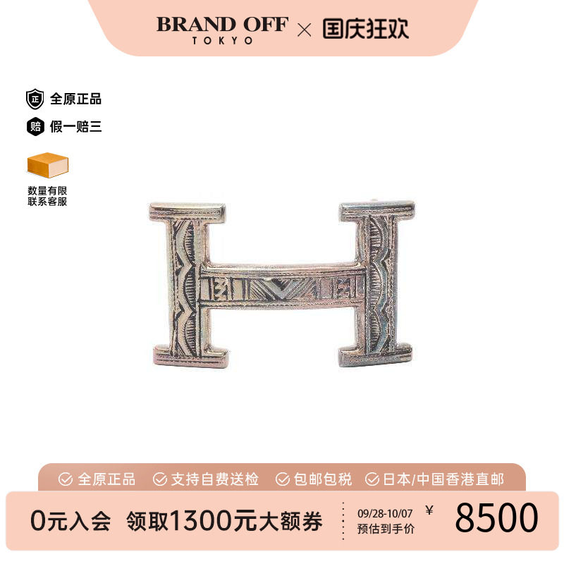 中古Hermes爱马仕其他