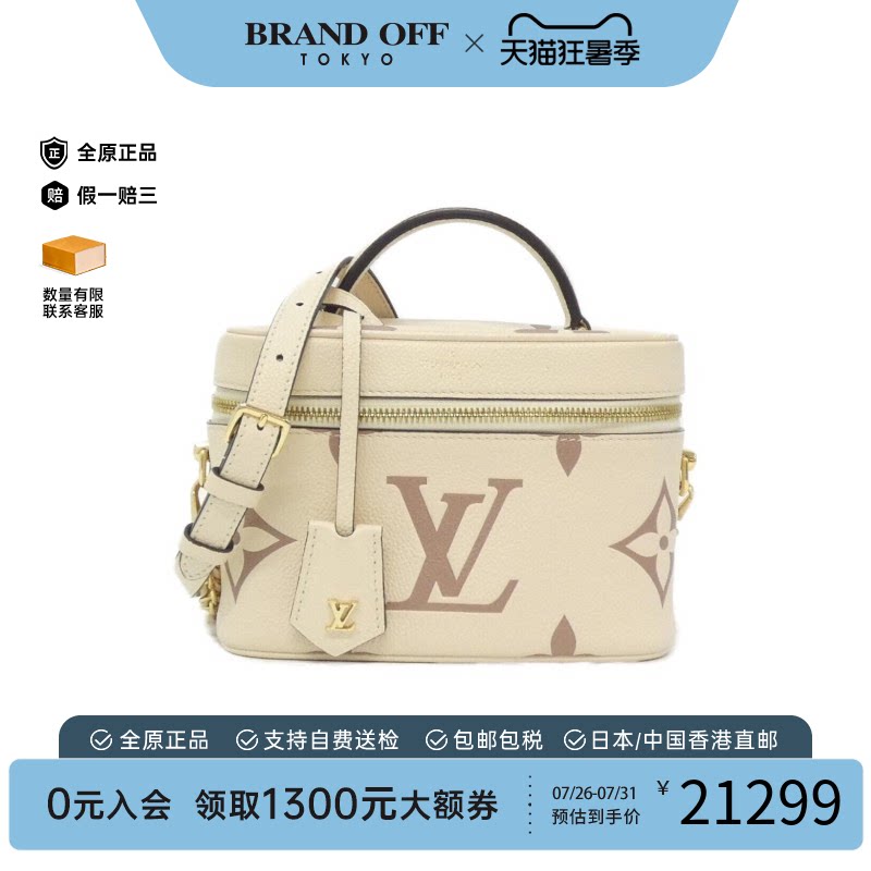 中古LV路易威登女包斜挎包