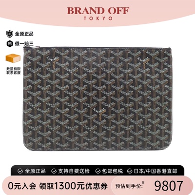 中古Goyard高雅德手拿包女包