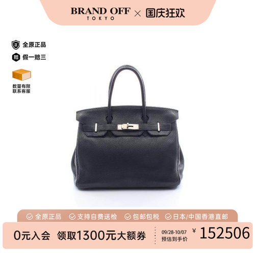 中古Hermes爱马仕手提包