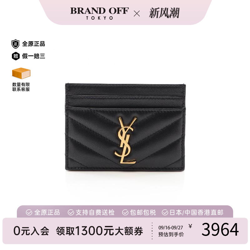 中古-日本进口YSL圣罗兰卡包