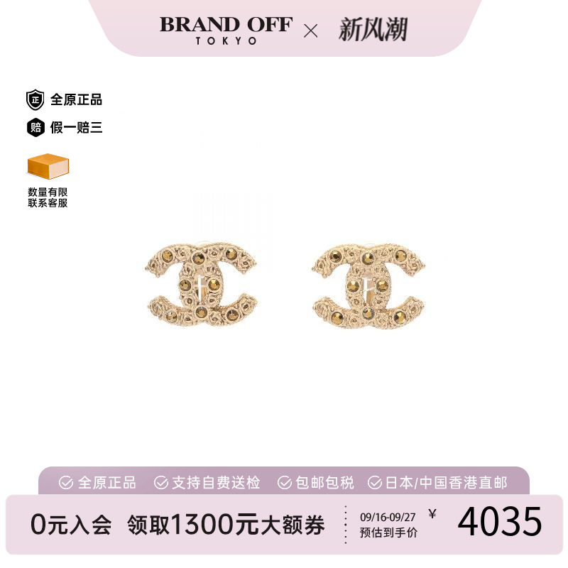 中古Chanel香奈儿耳夹/耳钉