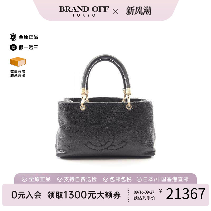 中古Chanel香奈儿手提包
