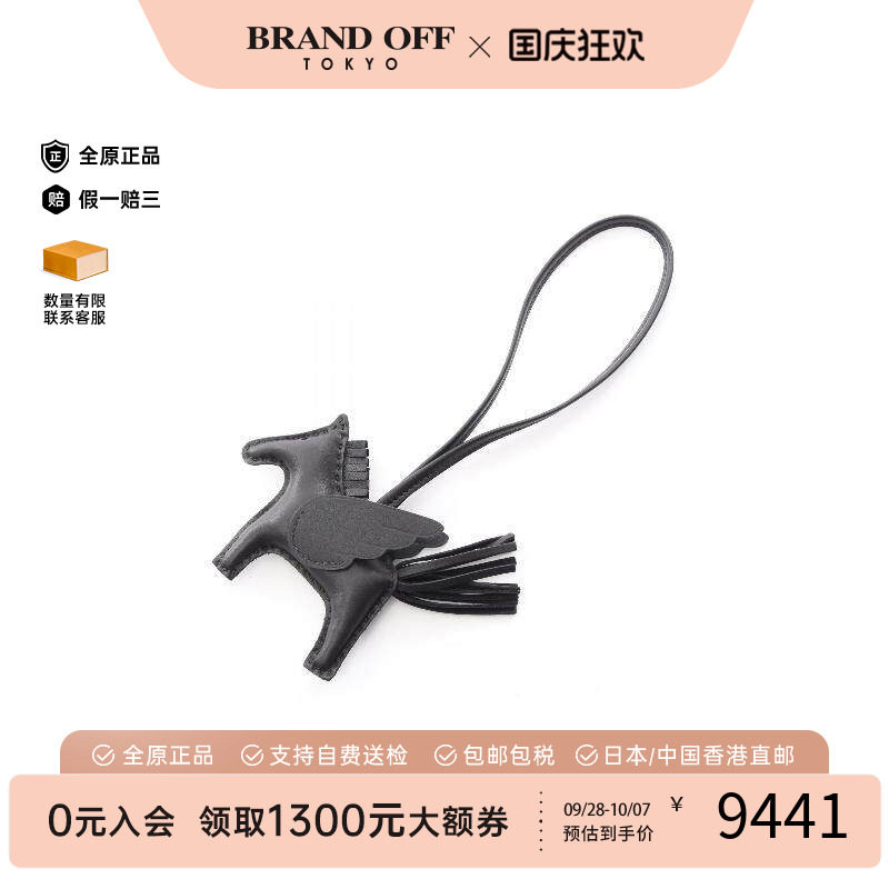 中古Hermes爱马仕其他