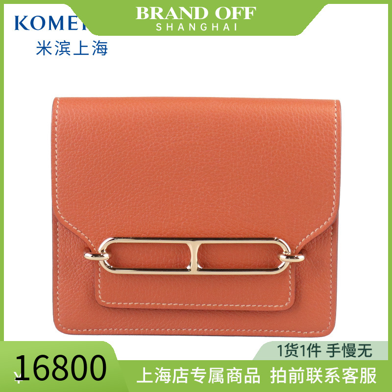 SH「9.5新」爱马仕(HERMES)Roulis Slim钱包棕色EVERCOLOR皮钱包