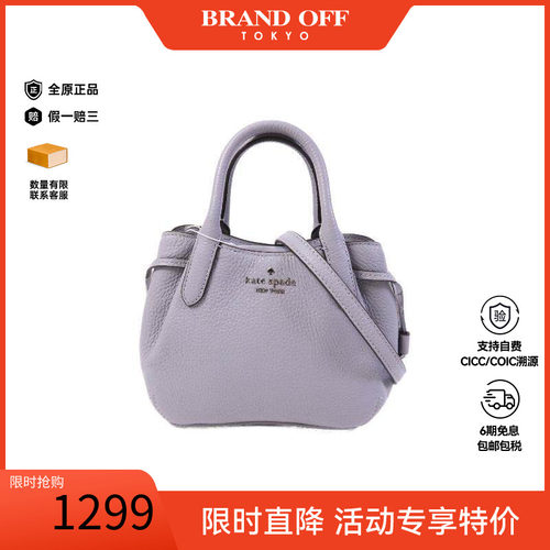 中古KateSpade凯特丝蓓斜挎包