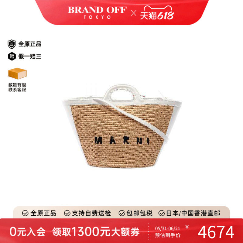 中古Marni玛尼斜挎包レディース