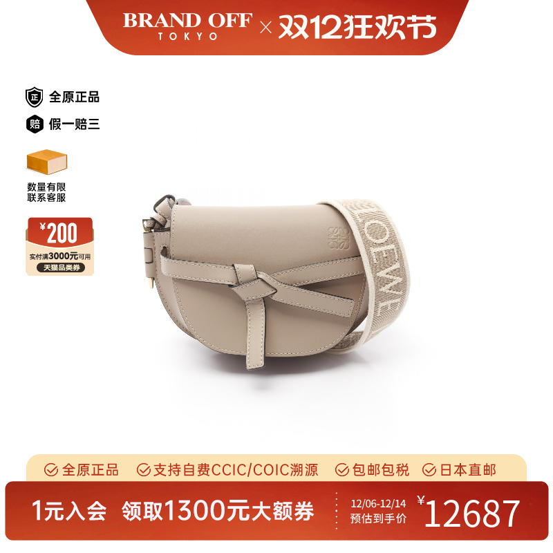 中古Loewe罗意威斜挎包