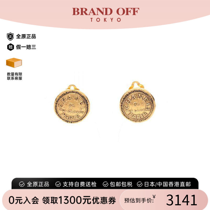 中古Chanel香奈儿耳夹/耳钉