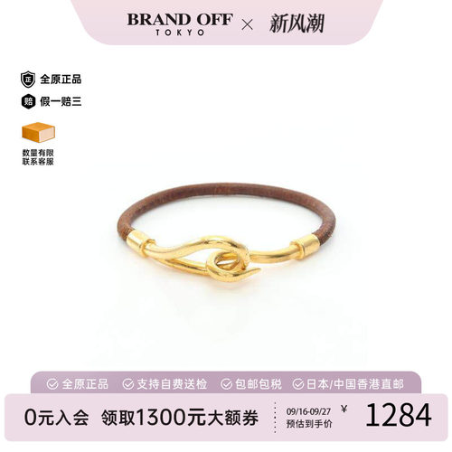 中古Hermes爱马仕手链レディース