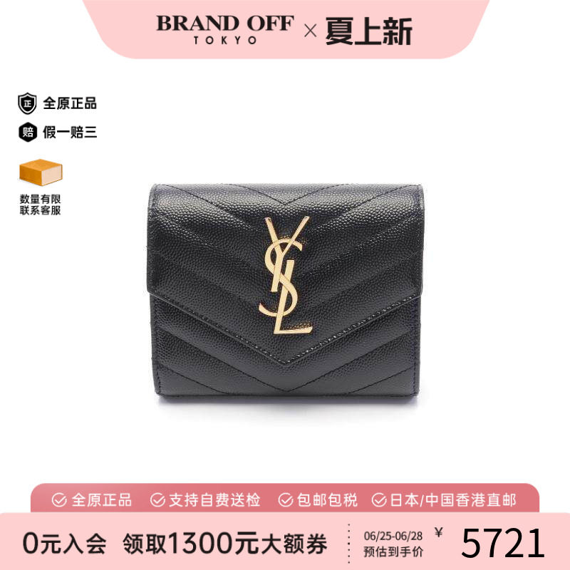 中古YSL圣罗兰短钱包レディース