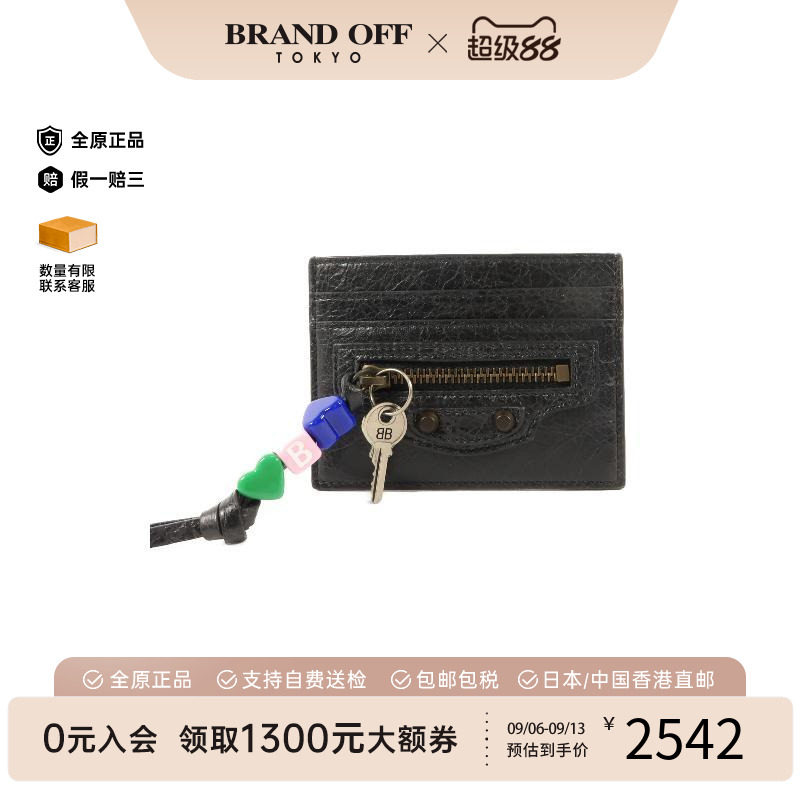 中古Balenciaga巴黎世家卡包