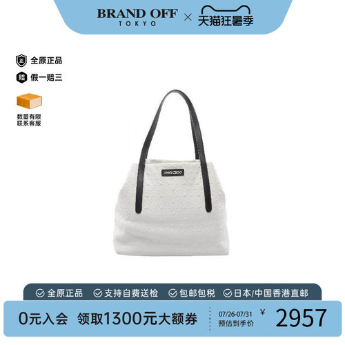 中古JimmyChoo吉米周托特包