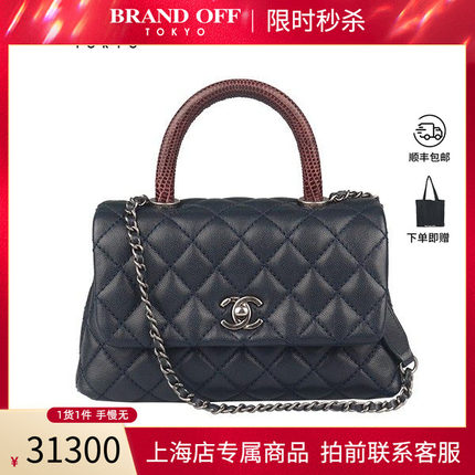 中古「9新」CHANEL(香奈儿)COCO HANDLE蓝黑色荔枝皮小号斜挎包