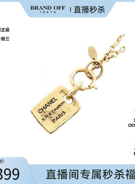 中古Chanel香奈儿项链レディース