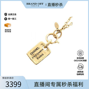 中古Chanel香奈儿女B级9新necklace项链镀金金属项链金色BRANDOFF