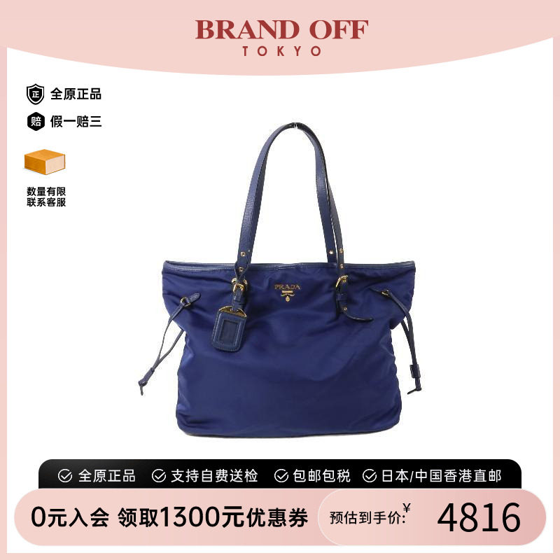 中古Prada普拉达托特包