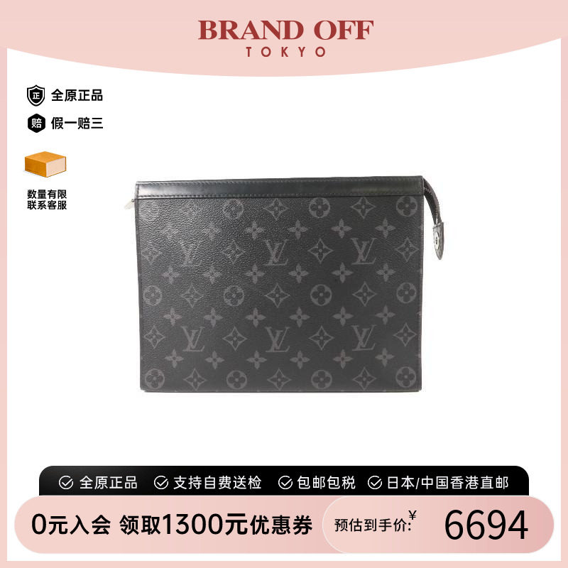 中古LV路易威登手拿包
