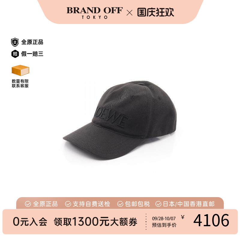 中古Loewe罗意威帽子レディース
