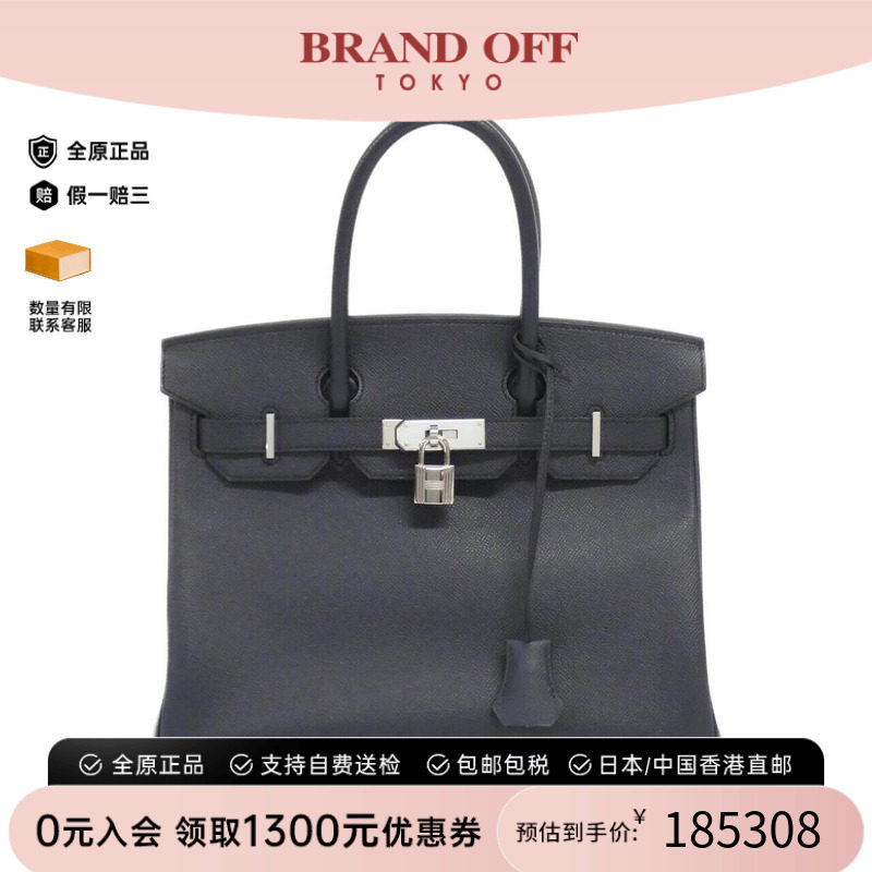 中古Hermes爱马仕男包
