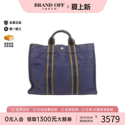 中古Hermes爱马仕托特包