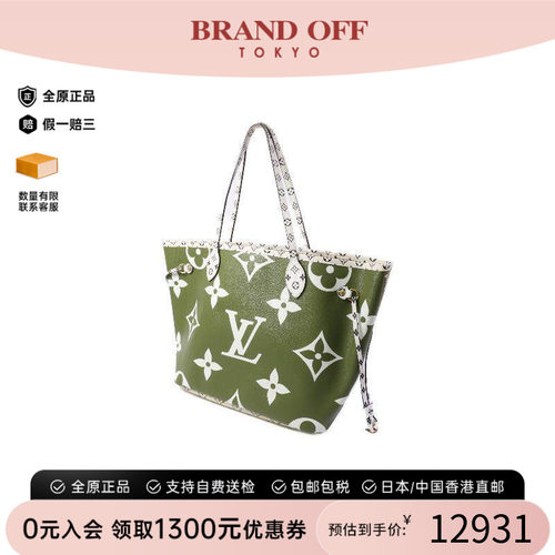 中古LV路易威登托特包