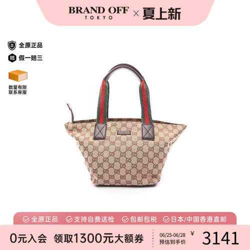 中古-日本进口Gucci古驰托特包