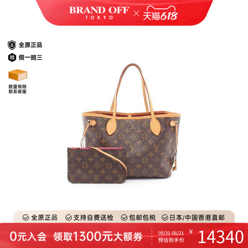 中古LV路易威登女包A级95新Neverfull PM购物袋托特包