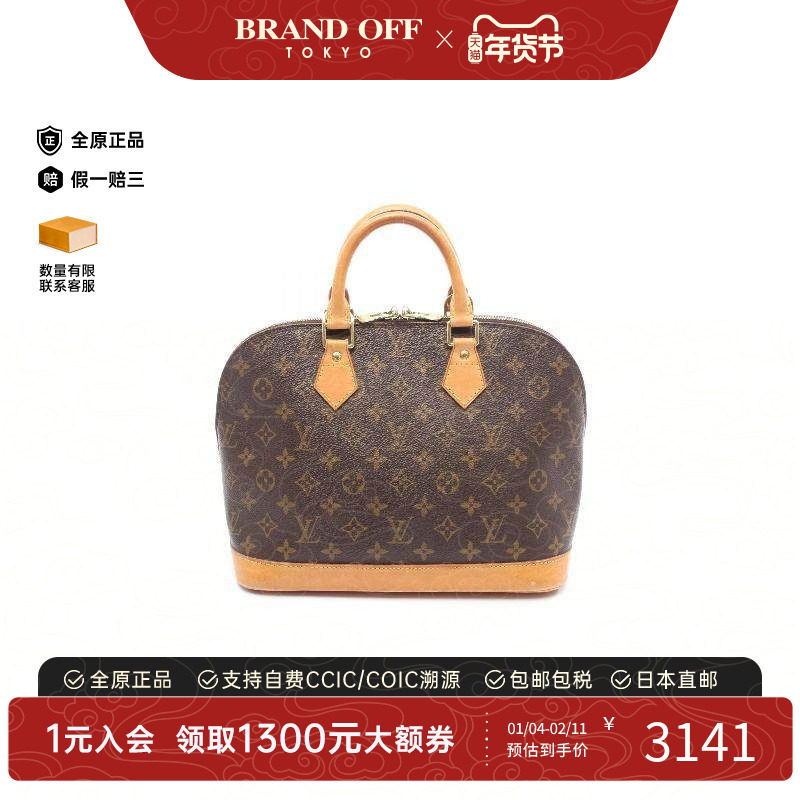 中古LV路易威登女包B级9新Alma贝壳包涂层/防水帆布手提包棕色,箱包皮具/热销女包/男包,通用款女包,淘宝优惠券,粉丝福利购,淘宝优惠卷