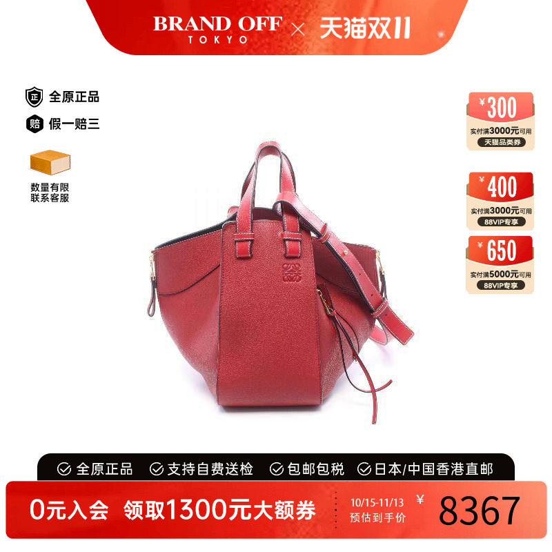 中古Loewe罗意威斜挎包