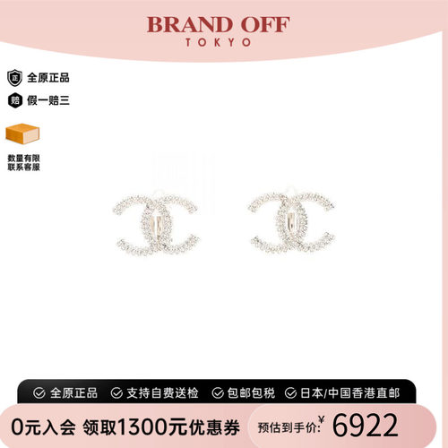 中古Chanel香奈儿耳夹/耳钉