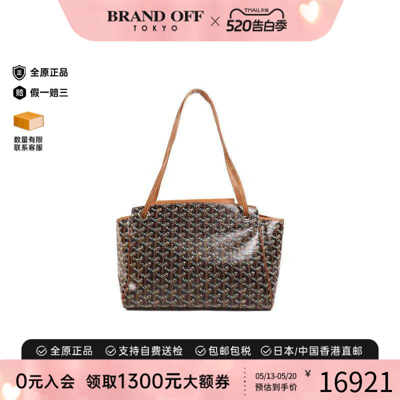 中古Goyard戈雅女包A级95新Shoulder bag肩包涂层/防水帆布斜挎包