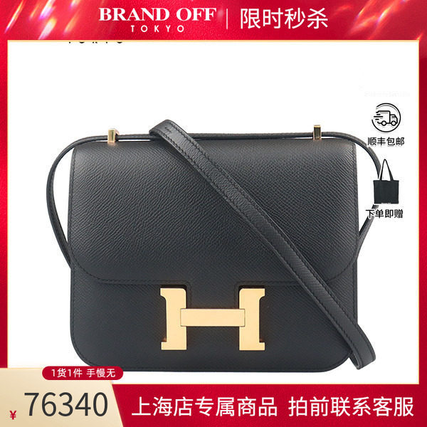 「9.0新」HERMES(爱马仕