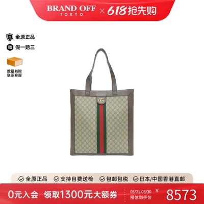 中古GUCCI古驰通用琴谱包老花