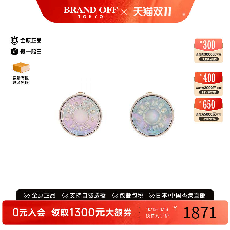 中古Hermes爱马仕耳夹/耳钉