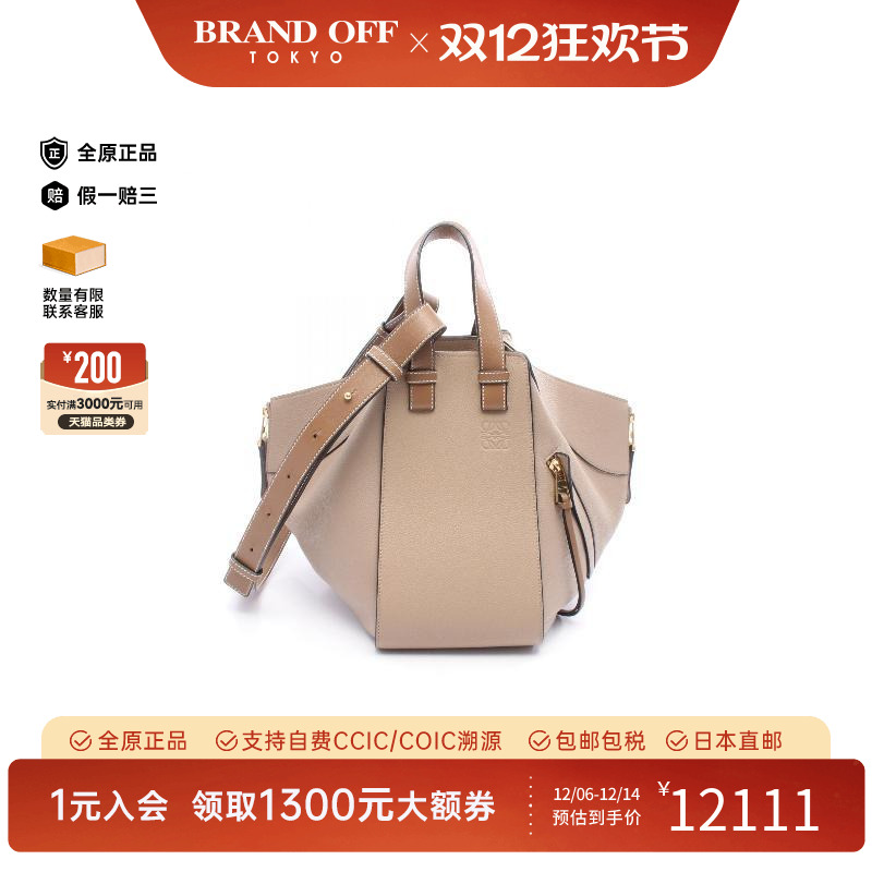 中古Loewe罗意威斜挎包