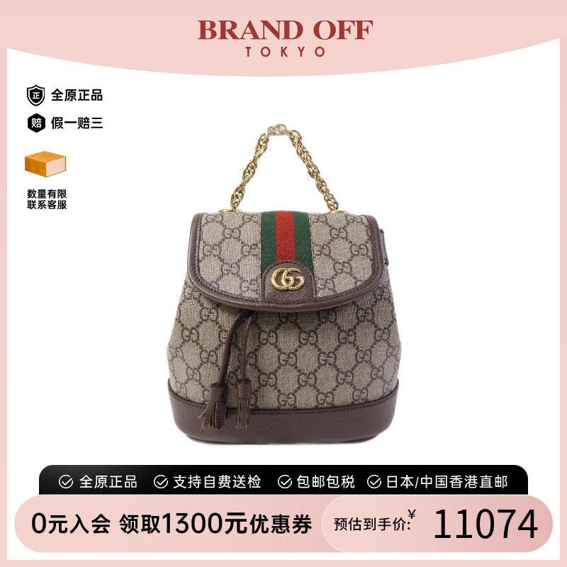 中古Gucci古驰双肩包レディース