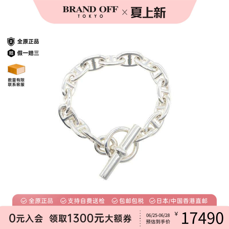 中古Hermes爱马仕手链レディース