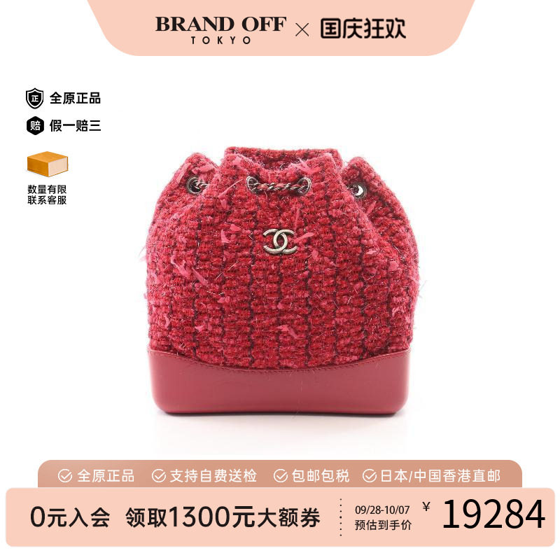 中古Chanel香奈儿双肩包