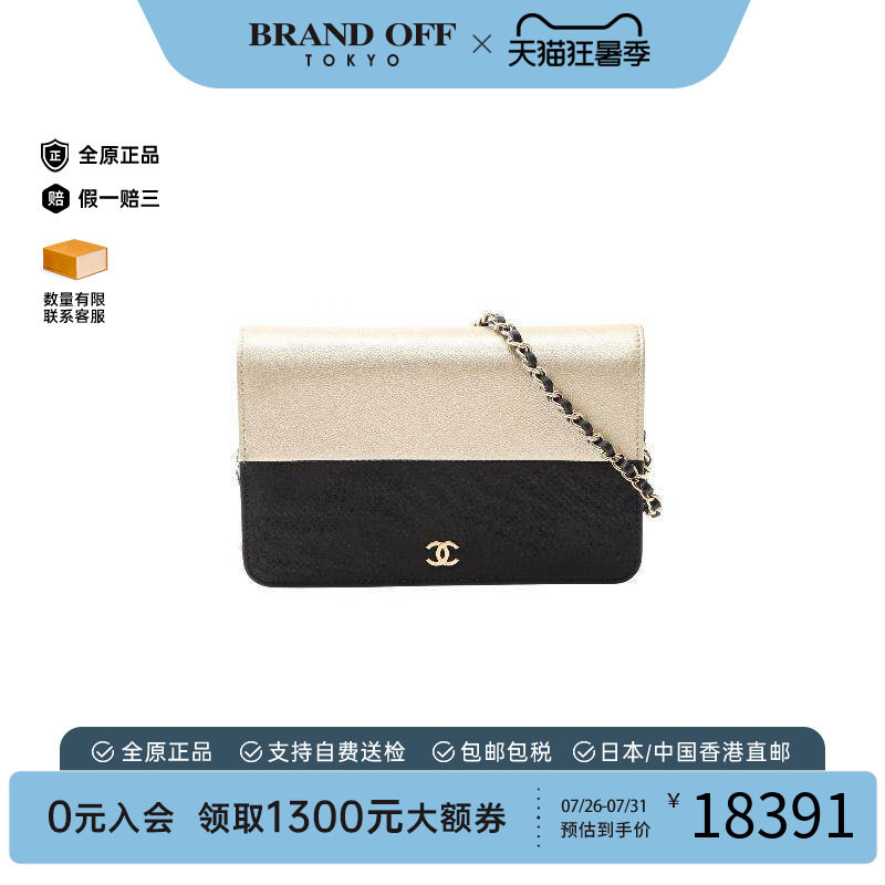 中古Chanel香奈儿斜挎包