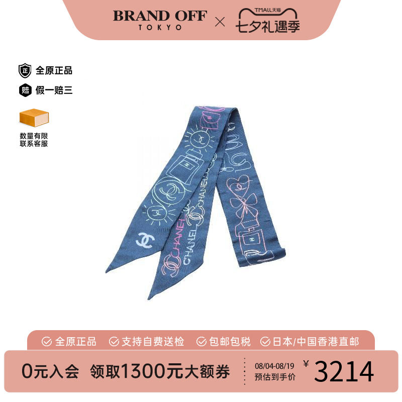 中古Chanel香奈儿围巾/丝巾