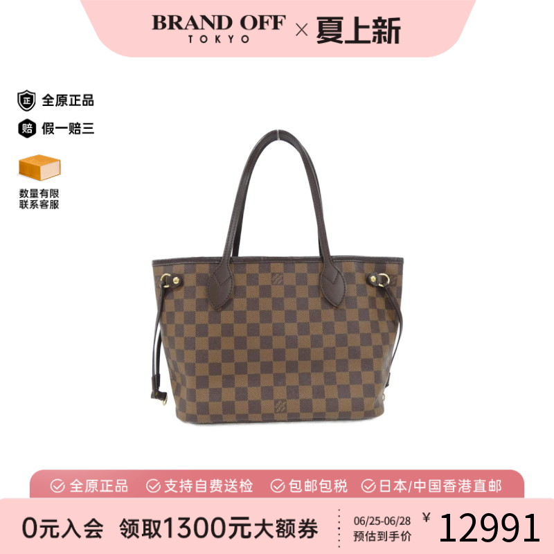 中古LV路易威登Neverfull女包