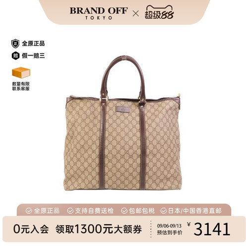 中古-日本进口Gucci古驰托特包