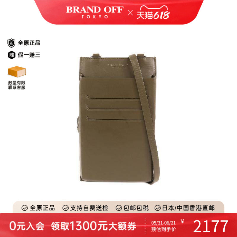 中古Bottega Veneta葆蝶家男包B级9新Phone Bag手机包牛皮单肩包