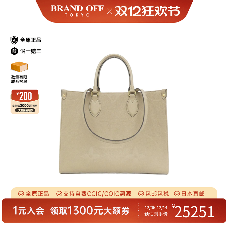 中古LV路易威登单肩包