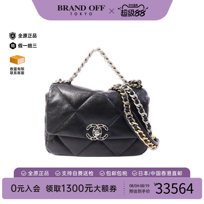中古Chanel香奈儿斜挎包