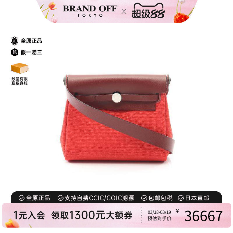 中古Hermes爱马仕女包S级99新herBag bagherBag帆布斜挎包红色