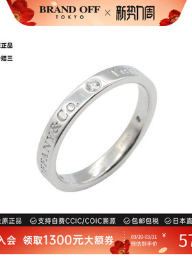 中古Tiffany&Co蒂芙尼戒指